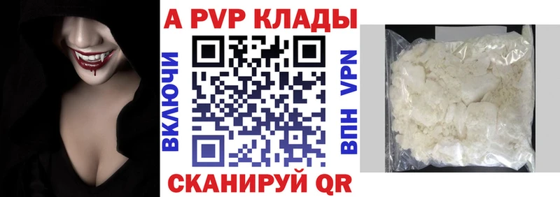 Альфа ПВП крисы CK  Купить закладки  Костомукша 