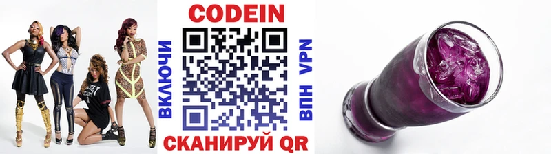 Купить  Костомукша  Кодеиновый сироп Lean Purple Drank 